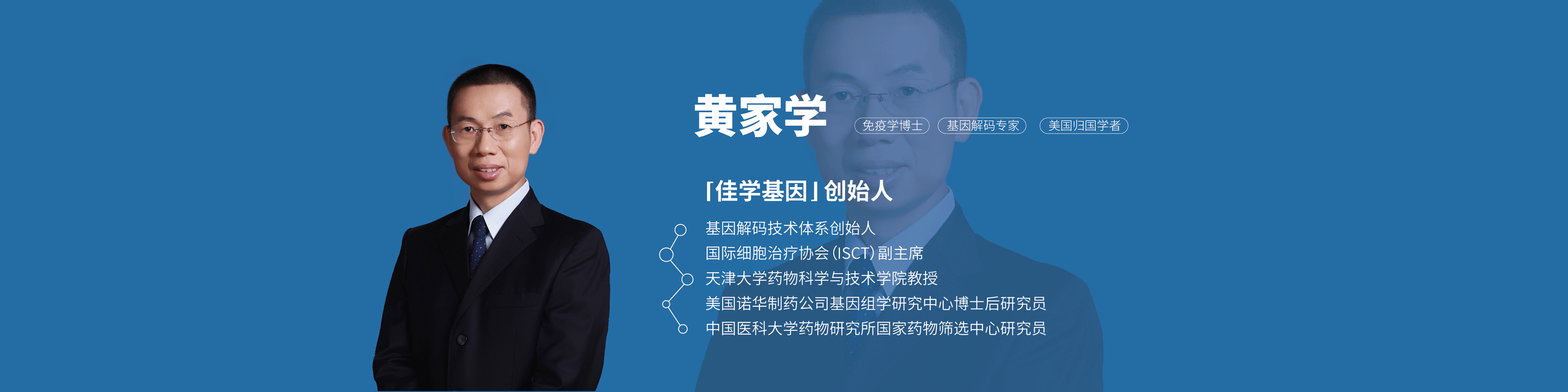 Trust科技基因